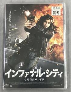 新品未開封DVD☆インファナル・シティ　女捜査官サンドラ,.(2009/06/10)/ ALBSD1203：