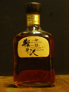 「軽井沢12年」1990年代前半か 100％ MALT WHISKY 軽井沢蒸留所モルト・貯蔵12年 1980年代ないし70年代に蒸留 700ml 40％ 軽井沢12年-0122