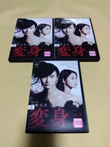 東野圭吾DVD7作品14本セットと関連書籍 片想い 変身 幻夜 薬師丸ひろ子 阿部寛 中谷美紀_画像9