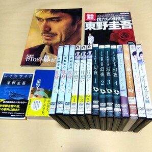 東野圭吾DVD7作品14本セットと関連書籍 片想い 変身 幻夜 薬師丸ひろ子 阿部寛 中谷美紀