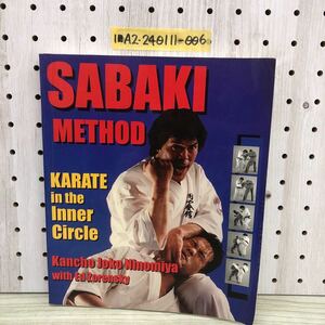 1-■ SABAKI METHOD サバキメソッド 洋書 二宮城光 サイン本 KARATE JOKO NINOMIYA 1998年