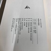 1-▼ 全40巻中37冊 史実 日本の歴史 作品社 6巻26巻欠 1991年 平成3年 聖徳太子の実像 戦地からの叫び 南蛮文化の到来 まとめ セット_画像8