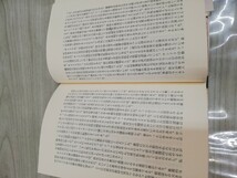 1-▼ コール・ガール H.グリーンウォルド 中田耕治 訳 荒地出版社 帯あり 1959年12月30日 初版 発行 昭和34年 精神分析医の診断記録_画像8