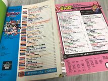 3-◇計12冊 まとめ 不揃い Vジャンプ ブイジャンプ 1997年-1999年 付録欠 折れ破れ有 ドラゴンボール ドラクエ 遊戯王 ドクタースランプ_画像8