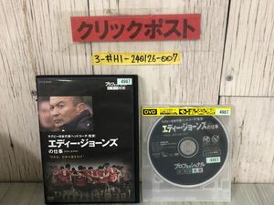 3-#DVD プロフェッショナル 仕事の流儀 エディー・ジョーンズ ラグビー 代表 ヘッドコーチ 監督 レンタルアップ レンタル落ち NSDR-21305