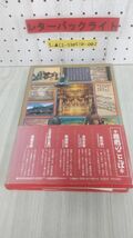 3_▲図説 岩手県の歴史 河出書房新社 1995年10月5日 平成7年 細井計 栗津潔 岩手県の黎明 岩手県の縄文時代 ページ折れあり_画像7