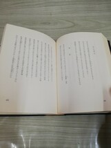 1-▼ 小田觀螢全歌集 昭和38年7月20日 発行 1963年 小田觀螢 新星書房 函あり 歌集_画像8