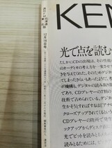 1-▼ 週刊FM 北海道・東北版 1985年 特別編集合 昭和60年12月16日 発行 No.26 マドンナ スティービー・ワンダー _画像6