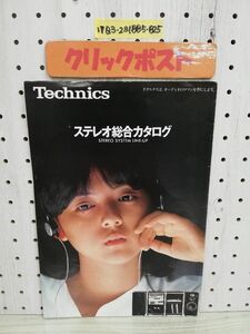 1-▼ 宝島 3月号 JICC出版局 昭和63年3月1日 発行 1988年 バービーボーイズ チャーミー RCサクセション ラフィン・ノーズ L.L.クールJ