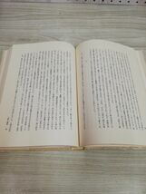 1-▼ 手仕事について 水尾比呂志 著 昭和52年4月28日 初版 発行 1977年 芸艸堂 函あり 汚れあり_画像7