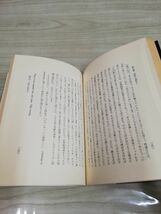 1-▼ ことばと詩 英詩孝 その一 御輿員三 あぽろん社 1989年4月1日 初版 発行 昭和64年 平成元年_画像3