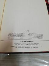 1-▼ 広島・長崎 原子爆弾の記録 1978年5月5日 初版 発行 函なし ページ剥離あり 昭和53年 子どもたちに世界に!被爆の記録を贈る会 戦争_画像9