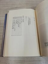 1-▼ 馬と進化 自然誌選書 G.G.シンプソン 著 長谷川善和 監修 原田俊治 訳 1989年3月25日 発行 新装 第1刷 絶版 貴重 どうぶつ社_画像9