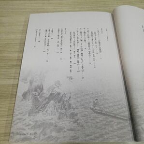 1-▼ お伽草子 この国は物語にあふれている 図録 2012年9月19日 発行 平成24年 汚れあり 傷みあり サントリー美術館の画像6