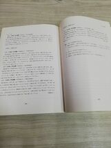 1-▼ 岩手県埋文センター文化財調査報告書第2集 都南村 湯沢遺跡 昭和52年度 昭和53年3月30日 発行 1978年 岩手県埋蔵文化センター_画像6