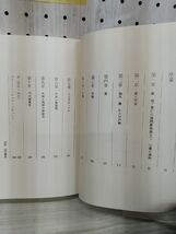 1-■ 空間の詩学 ガストン・バシュラール 著 岩村行雄 思潮社 1969年1月1日 昭和44年 初版 函有 訳_画像5