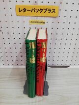 1-▼ 全2巻セット 輝ける嘘 上巻 下巻 ニール・シーハン 著 菊谷匡祐 訳 集英社 1992年9月10日 初版 発行 平成4年 ページ傷みあり_画像9