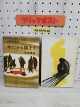 1-▼ 法医学秘話 今だから話そう 古畑種基 著 中央公論社 昭和34年7月10日 発行 1959年 函あり 初版_画像1