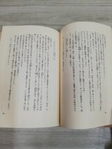 1-▼ 2冊セット 小説 与謝蕪村 薺のしろう咲たる 上巻 下巻 木宮高彦 著 昭和59年11月1日 初版 発行 学陽書房 1984年 まとめ_画像9