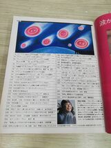 1-▼ 装苑 2月号 1974年 文化出版局 昭和49年2月1日 発行 1974年 ページ折れあり 高橋由美 レトロ ファッション_画像6