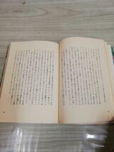 1-▼ 繪のある詩集 深沢紅子 昭和49年3月23日 発行 1974年 絵のある詩集 ページ剥離あり 岩手県 盛岡市_画像3