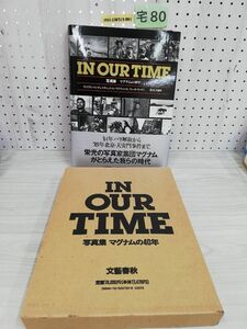 1-▼ 写真集 マグナムの40年 IN OUR TIME 文藝春秋 1990年9月30日 初版 発行 平成2年 帯あり ウィリアム・マンチェスター