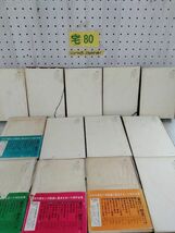 3_○全13巻揃い 東洋の歴史 月報 2 3 8 13 欠 宮崎市定 貝塚茂樹 田村実造 森鹿三 人物従来社 中国文化の成立 東アジアの開国 分裂の時代_画像8