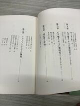 1-?? 縄文の末裔・宮沢賢治 田口昭典 無明舎 1993年3月20日 平成5年 著者記名有り 初版 宮沢賢治_画像9