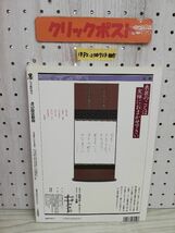 1-▼ 墨 8月 臨時増刊 芸術新聞社 書の技法指南 1994年8月5日 発行 平成6年 名筆の秘密 書道_画像2