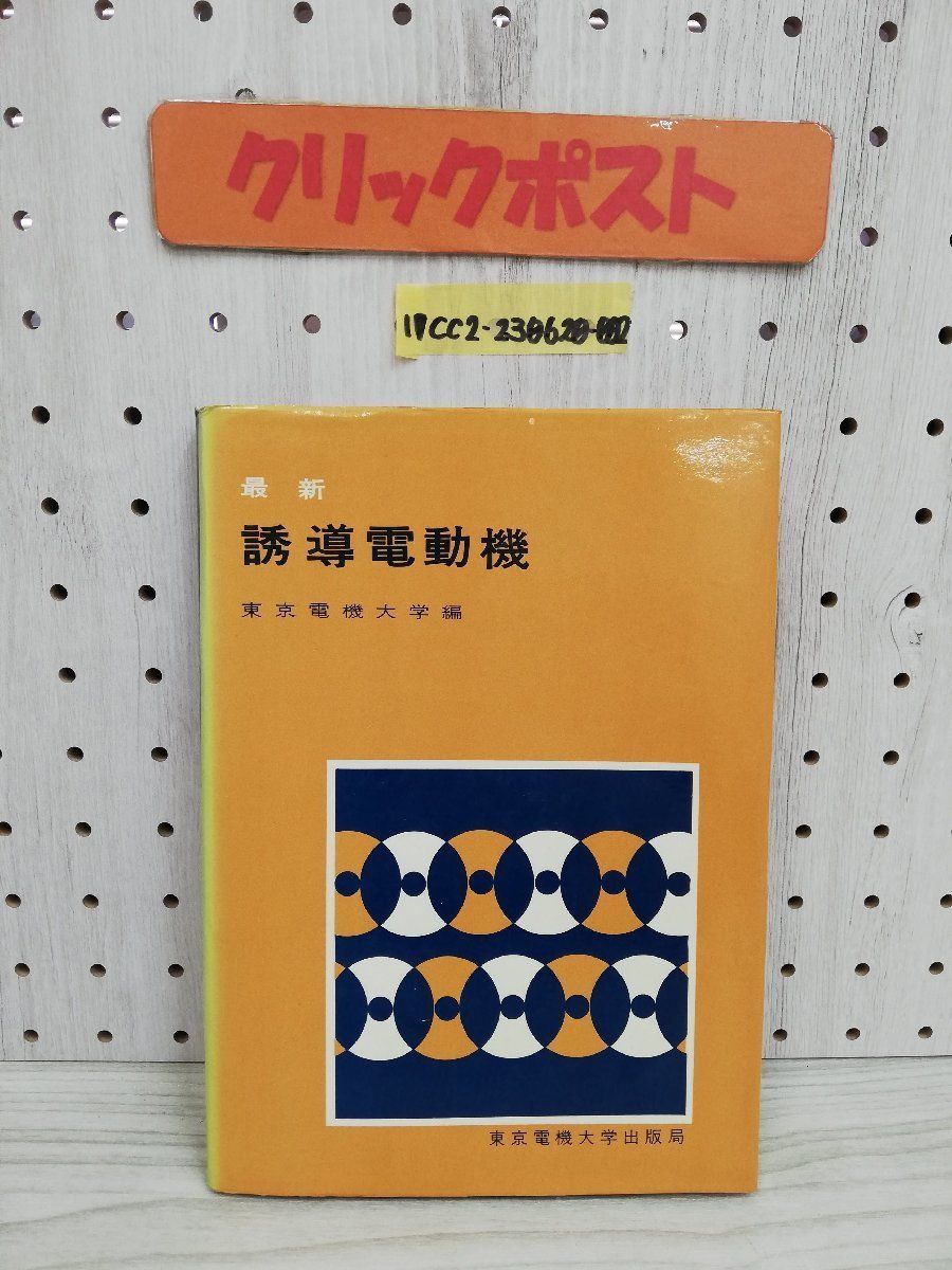 2025年最新】Yahoo!オークション -誘導電動機の中古品・新品・未 2025年最新】Yahoo!オークション -誘導電動機の中古品・新品・未