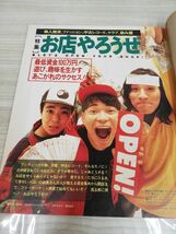 1-▼ 宝島 1991年 12月号 平成3年12月9日 発行 JICC出版局 電気グルーヴ ヨシキ XJAPAN 大槻ケンヂ 忌野清志郎 小室哲哉 TMN_画像4