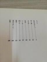 1-▼ 石川 県政100年記念誌 非売品 昭和47年10月10日 発行 1972年 石川県企画開発部県民課 石川県_画像7