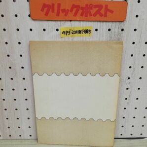 1-▼ 米国アルバム集 1 1922年シリーズ JPSアメリカ切手部会 1982年7月3日 発行 300部限定出版 記名印ありの画像2