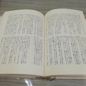 1-▼ 全6巻 新・平家物語 吉川英治全集 講談社 函あり 帯あり カラー挿絵入り 昭和56年12月25日 発行 1981年の画像3