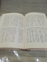 1-▼ 全6巻 新・平家物語 吉川英治全集 講談社 函あり 帯あり カラー挿絵入り 昭和56年12月25日 発行 1981年_画像3