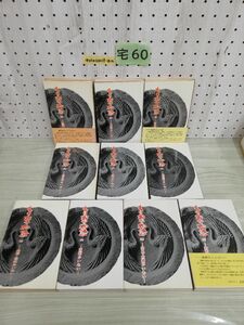 1-▼ 全10巻セット もりおか物語 盛岡の歴史を語る会 昭和49年 発行 1974年 ページ傷みあり 一部帯なし 惣門 八幡町 岩手県 盛岡市 まとめ