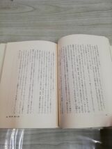 1-▼ 扇 性と古代信仰 吉野裕子 著 人文書院 1984年4月10日 初版 発行 昭和59年 帯あり_画像4