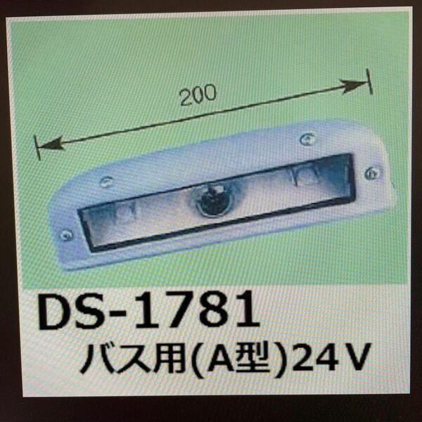 DS-1781路肩灯（A型）
