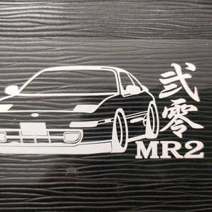 弐零 MR2 車体ステッカー SW20 トヨタ 車高短仕様 エアロの画像1