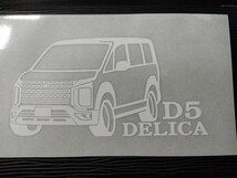 デリカ 車体ステッカー D5 三菱 ノーマル車高_画像2