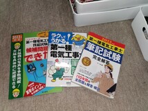 電気工事士 配線材料・器具(1種と2種対応 )と1種試験学科・技能テキスト3冊 すべてセット 写真の物が全て_画像7