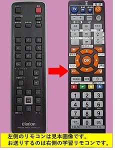 [ alternative remote control SY85] Clarion DTB310/DTB380 interchangeable # free shipping!(Clarion digital broadcasting ground digital TV tuner Full seg 1 SEG tv )