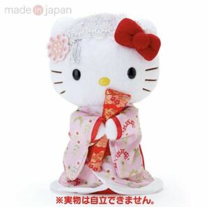 未使用 サンリオ ハローキティ 日本製 ぬいぐるみ 歌舞伎ドール 紙タグ付き 2015 完売品 参考価格 5,060円 着物 和風