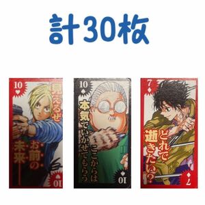 少年ジャンプ トランプ サカモトデイズ　30枚セット