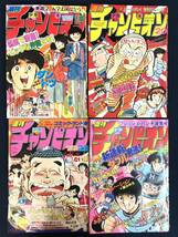 古本 週刊少年チャンピオン 月刊 秋田書店 まとめて 16冊 1982年 当時物 現状品 ヴィンテージ 貴重 手塚治虫 水島新司 _画像3