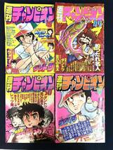 古本 週刊少年チャンピオン 月刊 秋田書店 まとめて 16冊 1982年 当時物 現状品 ヴィンテージ 貴重 手塚治虫 水島新司 _画像5