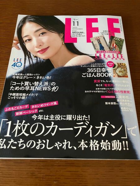 【新品】LEE　リー　11月号　MEGUMI 二宮和也　新品