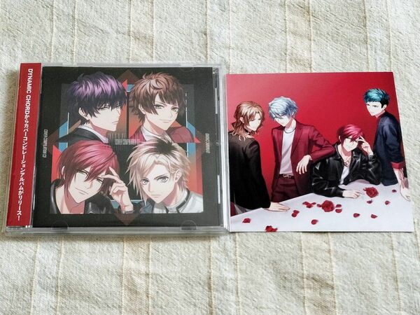 DYNAMIC CHORD Cover compilation CD 差し替えジャケット KYOHSO ダイナー カバーアルバム