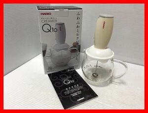 ▼ [hario (hario) Устройство пенообразования молока Creamer Cute CQT-45 Долгосрочные предметы хранения] Кухонная кулинарная посуда (NF240131) Zi-515-121