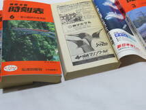 JR 携帯全国時刻表　75年７　94年7，8，10　96年６　97年４，８　98年3月　8冊まとめて_画像8